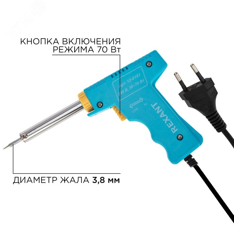 Изображение товара Паяльник-пистолет импульсный, 30 Вт / 70 Вт, 230 (шт)