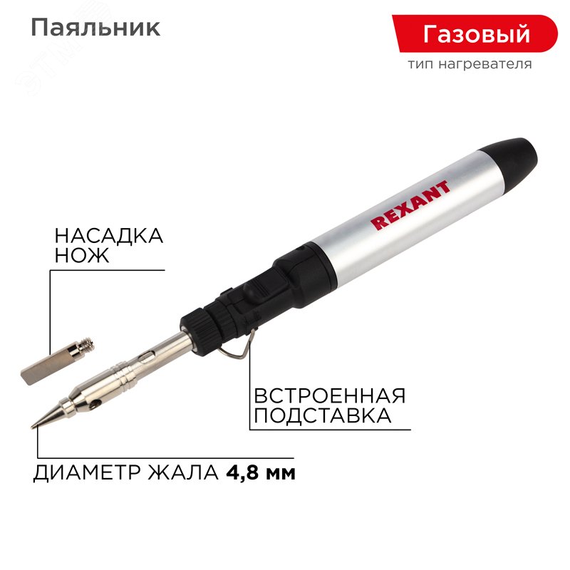 Изображение товара Газовый паяльник REXANT 15 мл с двумя насадками