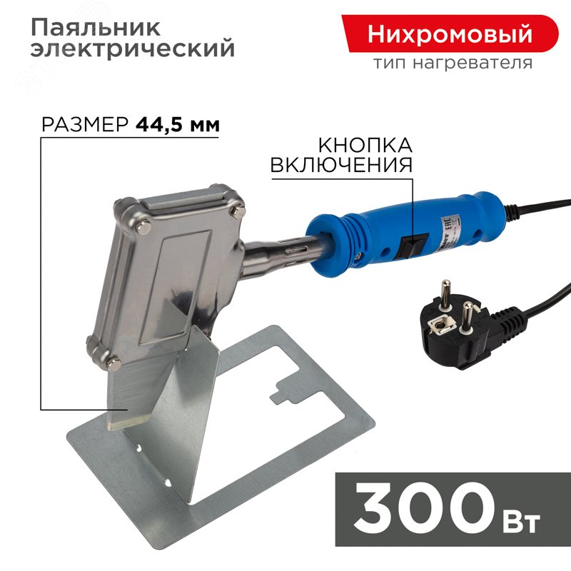 Изображение товара Паяльник Топор 300Вт/230В с плоским нагревателем (шт)