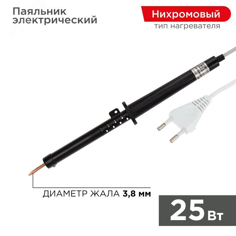 Изображение товара Паяльник ПП, 230 В/25 Вт (шт)