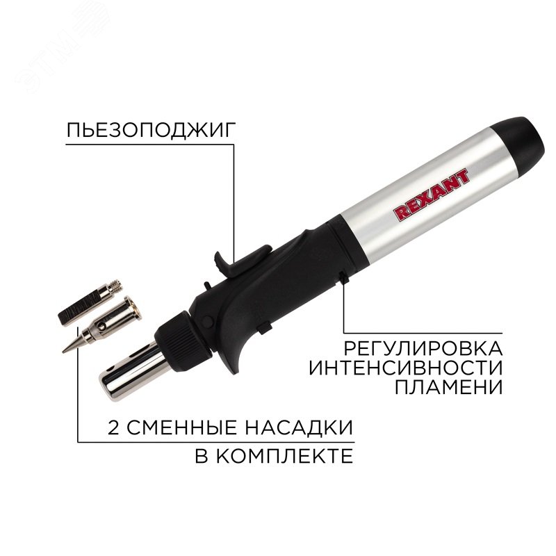 Изображение товара Паяльник газовый с пьезоподжигом 17 мл (шт)