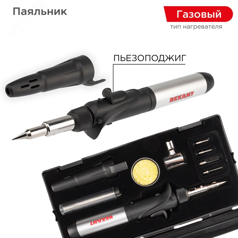 Изображение товара Паяльник газовый с пьезоподжигом 17 мл 11 предметов (шт)