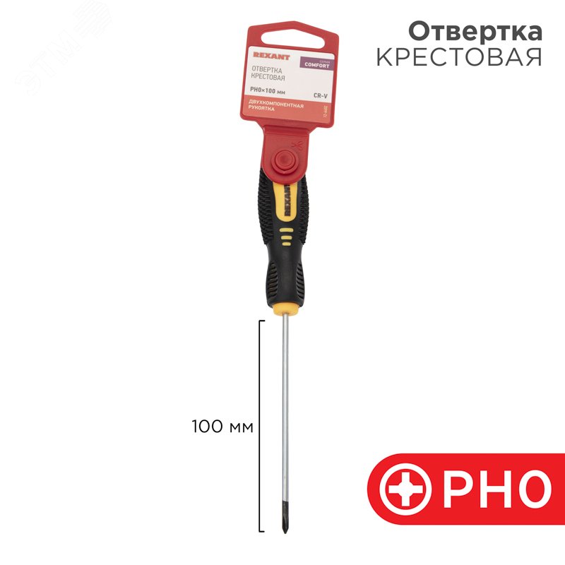 Изображение товара Отвертка крестовая PH0х100 мм, двухкомпонентная рукоятка (шт)