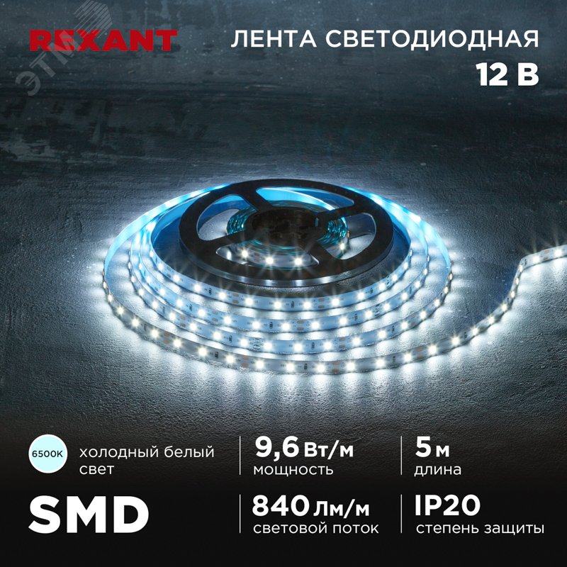 Изображение товара Светодиодная лента 9.6Вт/м 12В 6500K IP20 LEDx60/м 5м SMD2835
