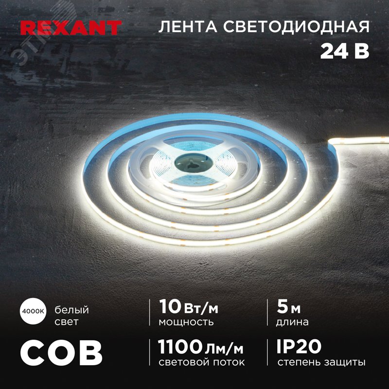 Изображение товара Светодиодная лента COB 24В 10 Вт/м 5 м 4000K IP20