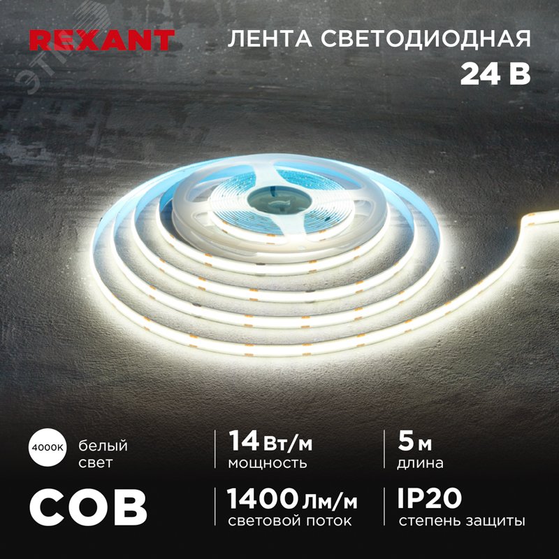 Изображение товара Лента светодиодная 14Вт/м 24В 4000K IP20 LEDx512/м 5м COB 8мм (шт)