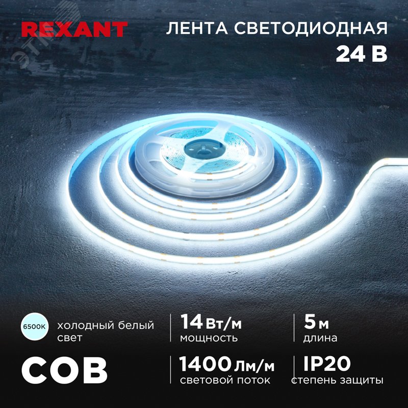 Изображение товара Лента светодиодная 14Вт/м 24В 6500K IP20 LEDx512/м 5м COB (шт)