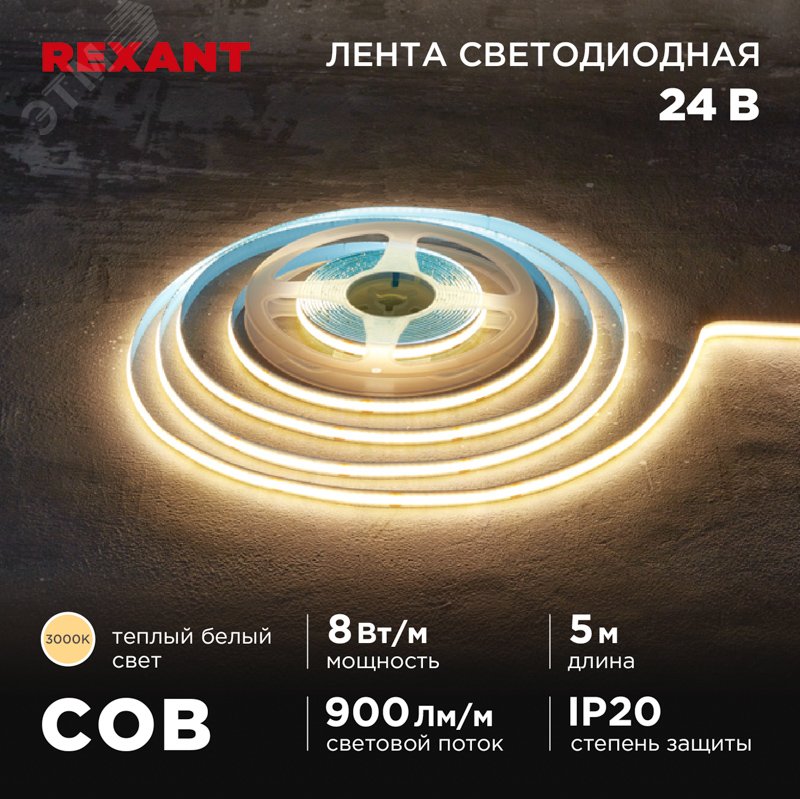 Изображение товара Лента светодиодная 8Вт/м 24В 3000K IP20 LEDx320/м 5м COB (шт)