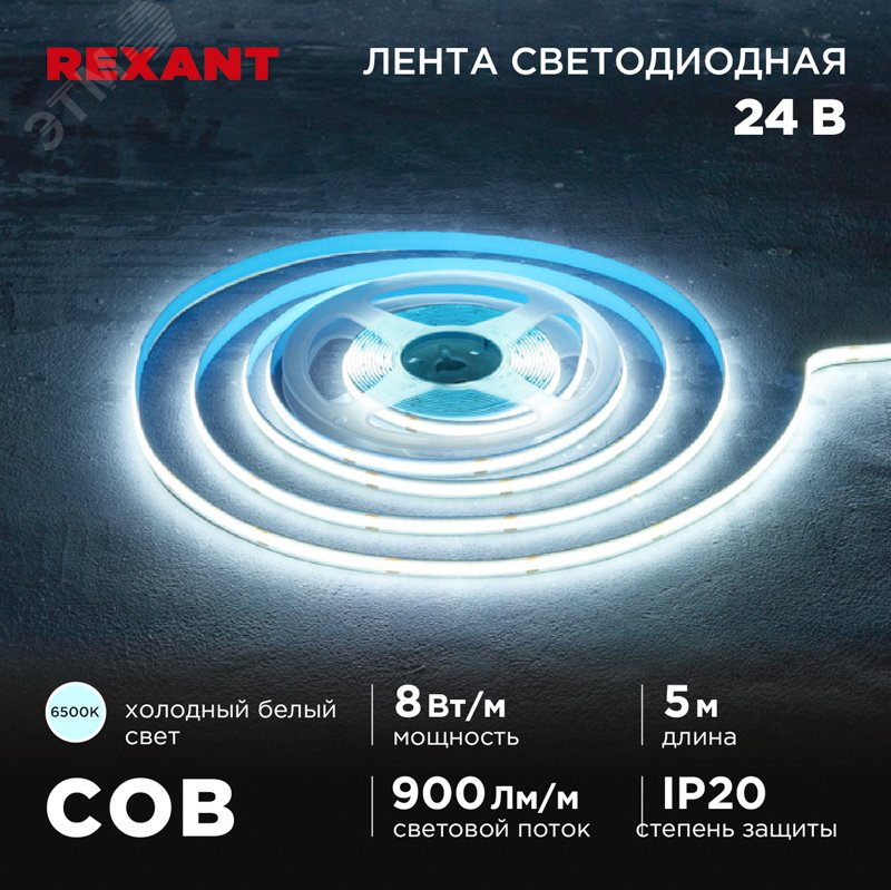 Изображение товара Лента светодиодная 8Вт/м 24В 6500K IP20 LEDx320/м 5м COB (шт)