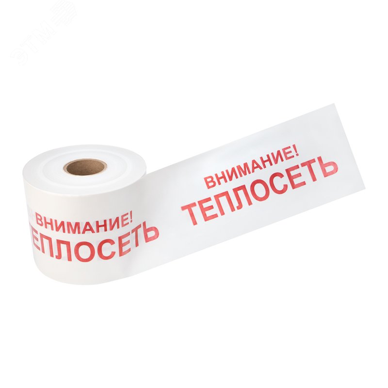 Лента сигнальная ''Внимание! Теплосеть'' 200 мм х 250 м, цвет ...