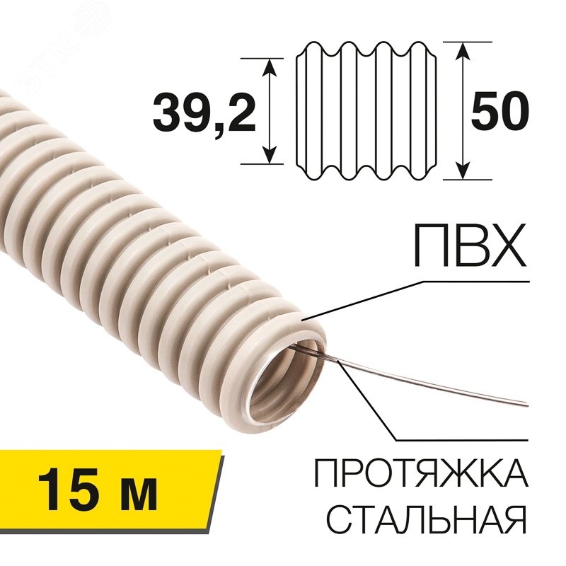 Изображение товара Гофрированная труба ПВХ с зондом 50 мм, бухта 15 м REXANT