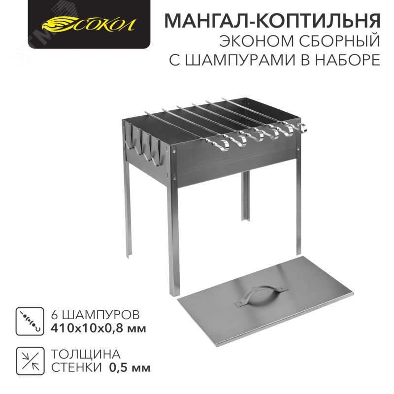 Мангал-коптильня сборная 400х250х400 с 6 шампурами — фото 2
