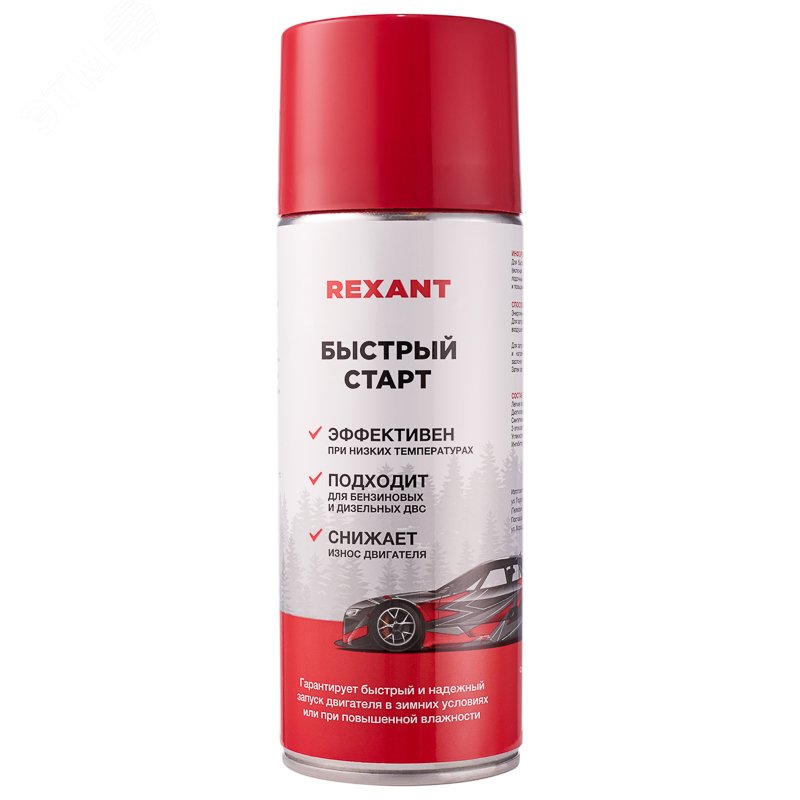 Быстрый старт 520 мл, REXANT 85-0057 REXANT