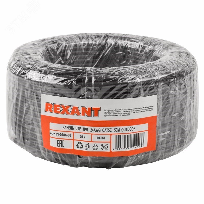 Витая пара U/UTP 4PR 24AWG CU медь CAT5e PE черный OUTDOOR бухта 50 м — фото 4