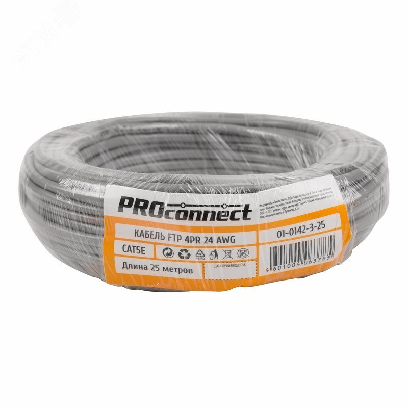Кабель FTP PROconnect 4PR 24AWG CCA CAT5e PVC серый бухта 25 м 01-0142-3-25 REXANT - превью 3