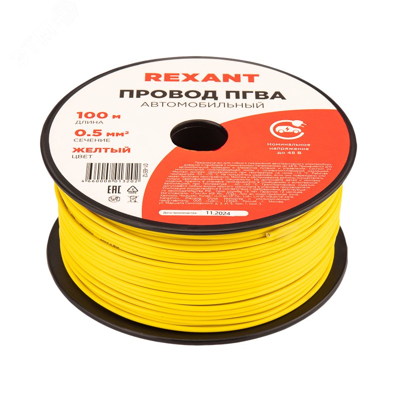 Изображение товара Провод ПГВА 1х0.50 мм2, желтый, бухта 100 м, (м)