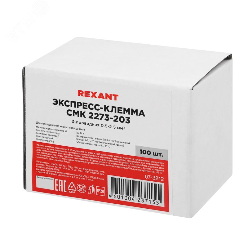 Шайба алюмомедная ШАМ 28/13 (в упак. 100 шт.), REXANT 07-4152 REXANT - превью 2