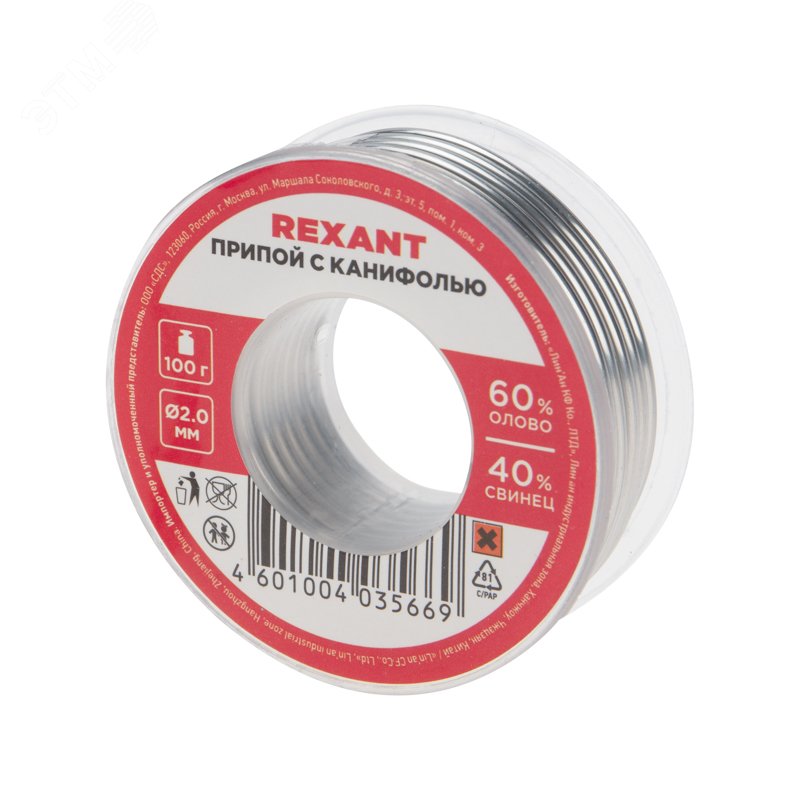 Изображение товара Припой с канифолью REXANT 100 г 2 мм латунь олово свинец