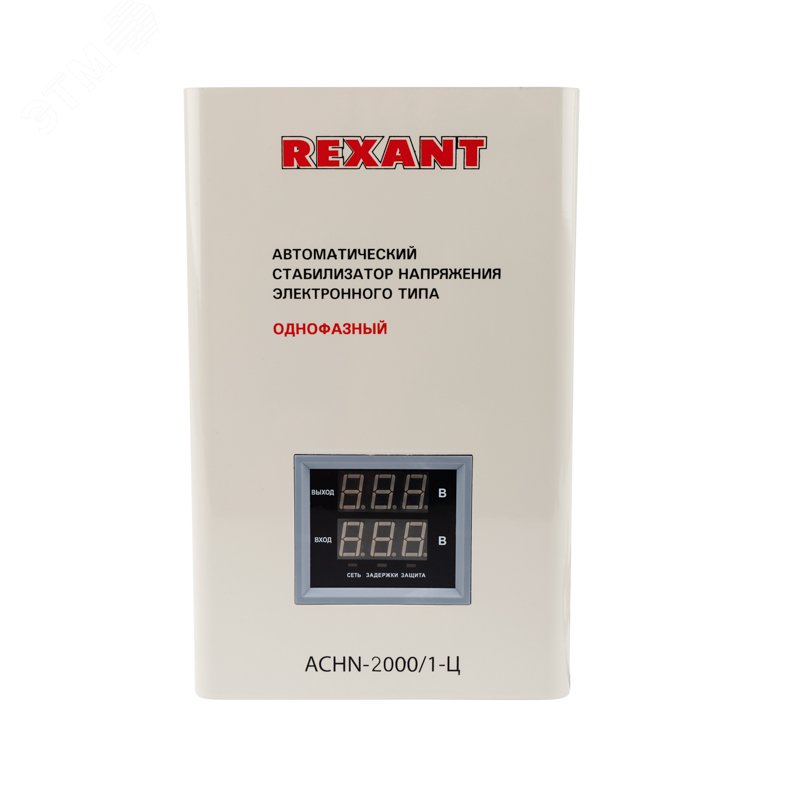 Стабилизатор напряжения настенный АСНN-2000/1-Ц, REXANT 11-5015 REXANT - превью 2