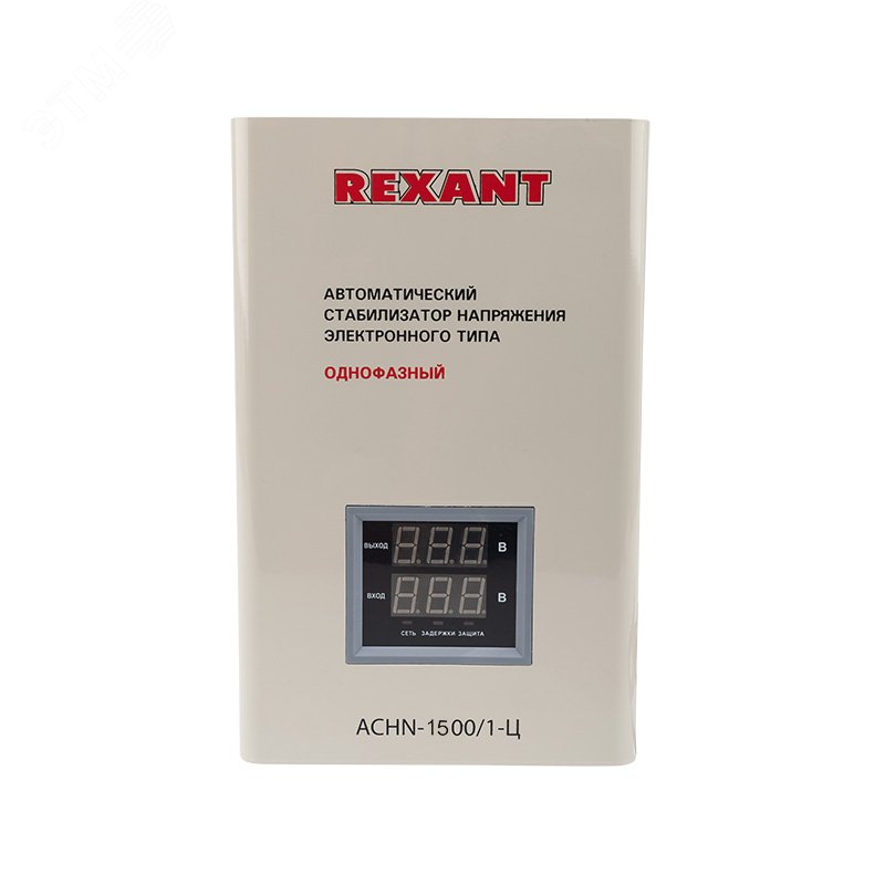Стабилизатор напряжения настенный АСНN-1500/1-Ц, REXANT 11-5016 REXANT - превью 2