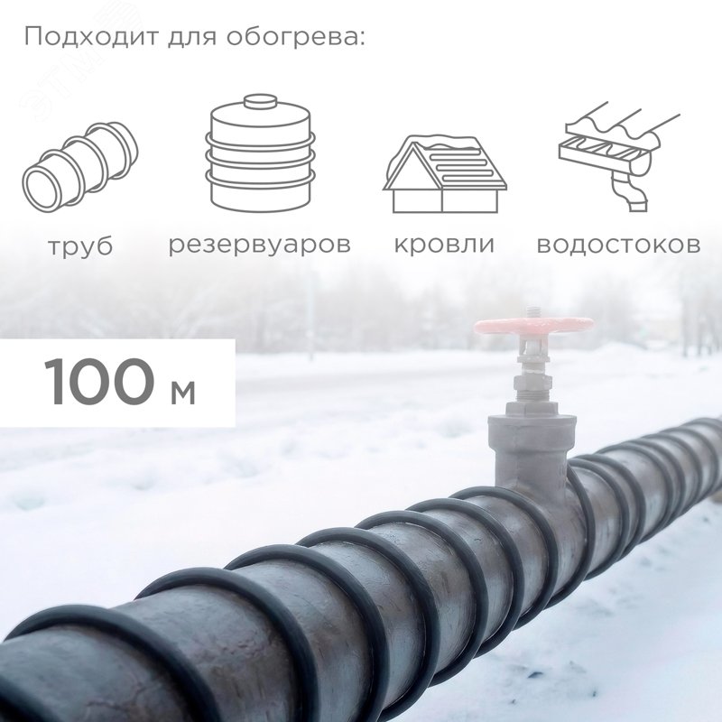 Кабель нагревательный саморегулирующийся SRL30-2CR, 30Вт/м, 100м — фото 2
