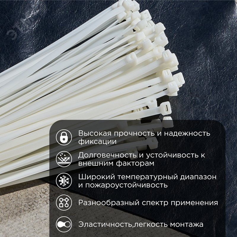 Хомут-стяжкa нейлоновая с тройным замком 500x4,8 мм, белая, упаковка 100 шт, REXANT — фото 2