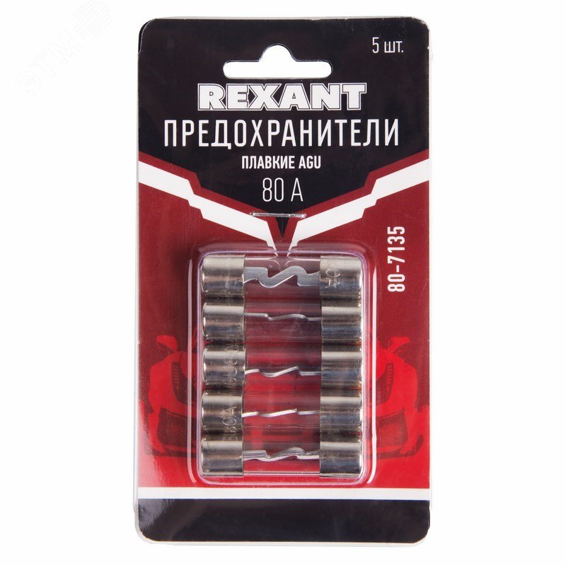 Набор плавких предохранителей типа AGU 80А, — фото 2