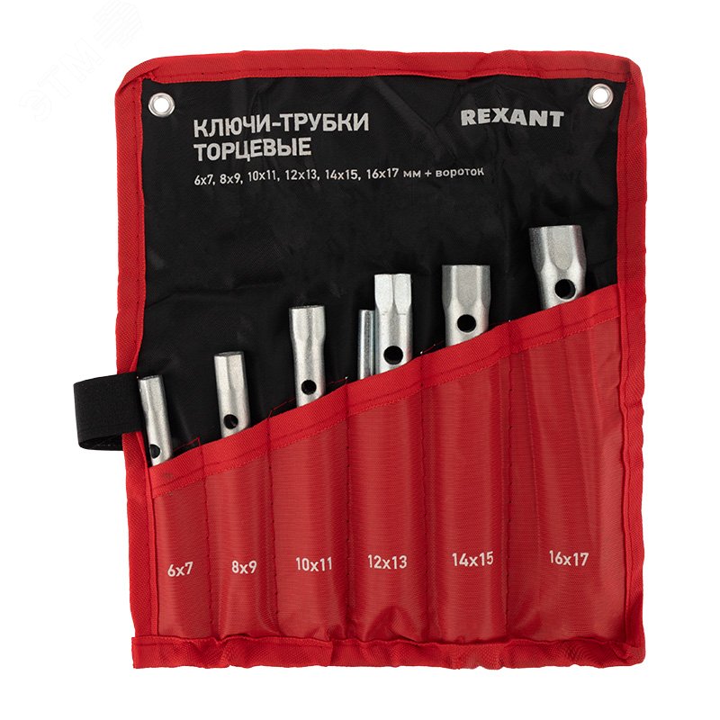 Изображение товара Набор ключей-трубок торцевых 8-17 мм REXANT