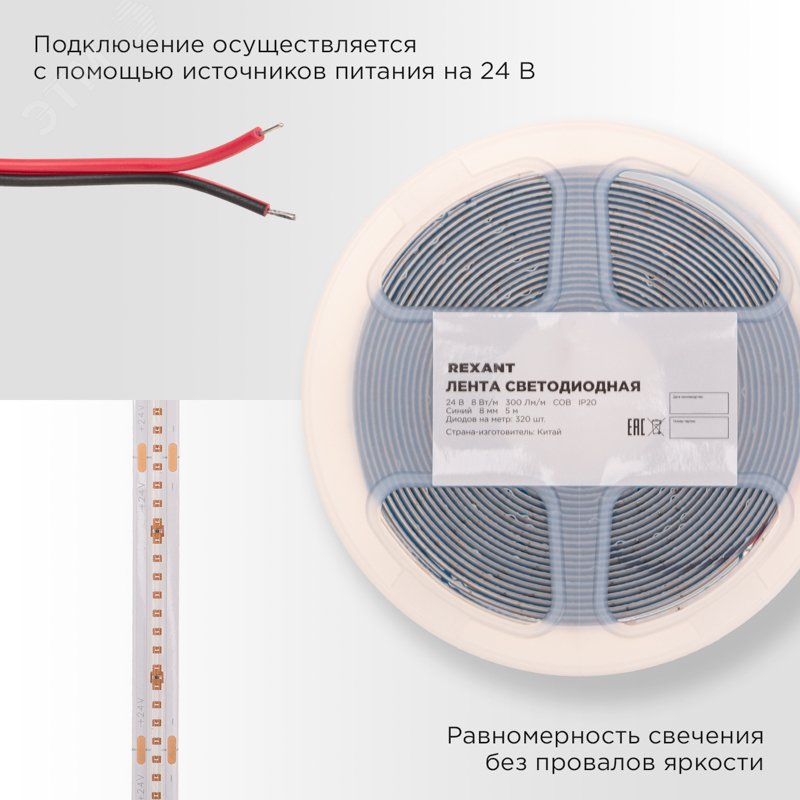 Лента светодиодная 8Вт/м 24В синий IP20 LEDx320/м 5м COB — фото 3