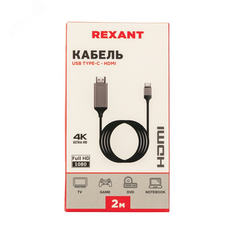 Кабель USB Type-C - HDMI, 2 м., 17-6402 REXANT - превью 2