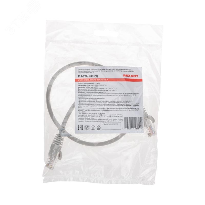 Патч-корд U/UTP, CAT 5e, RJ45-RJ45, 26AWG, LSZH, серый, 0,5м, — фото 4
