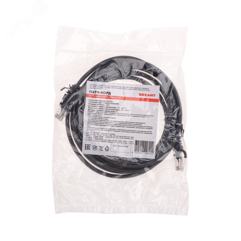 Патч-корд U/UTP, CAT 5e, RJ45-RJ45, 26AWG, LSZH, черный, 3м, — фото 4