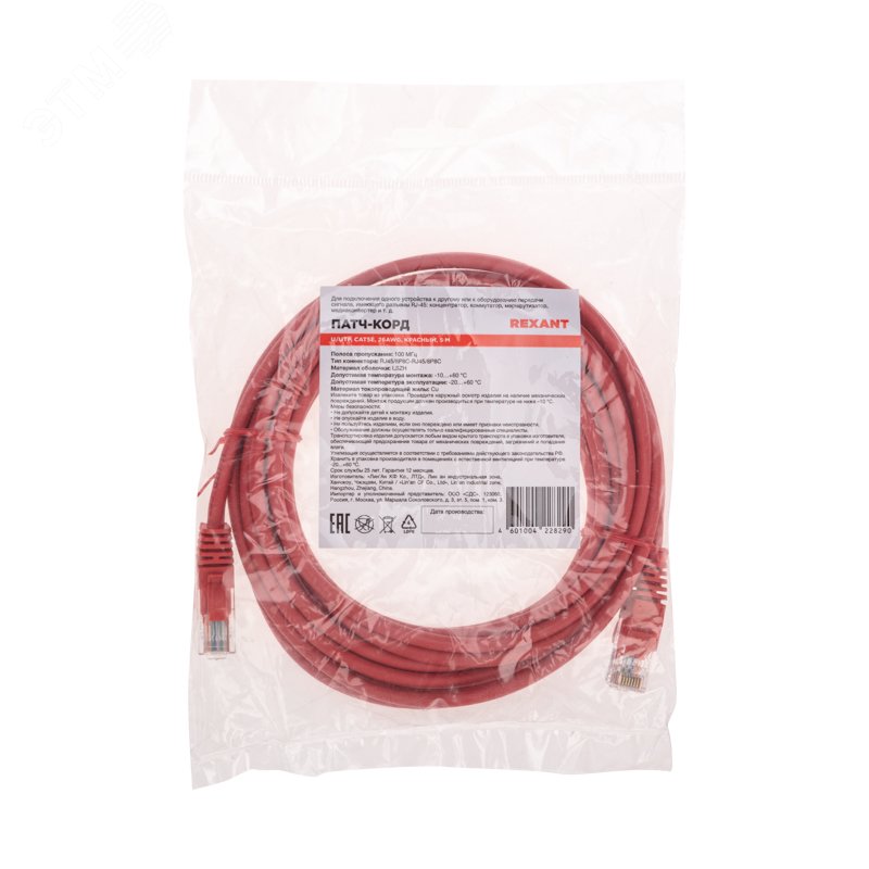 Патч-корд U/UTP, CAT 5e, RJ45-RJ45, 26AWG, LSZH, красный, 5м, — фото 4