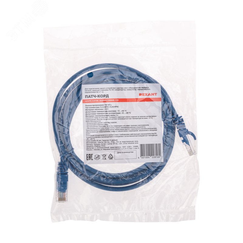 Патч-корд U/UTP, CAT 5e, RJ45-RJ45, 26AWG, LSZH, синий, 2м, — фото 4