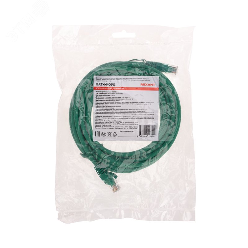 Патч-корд U/UTP CAT 6, RJ45-RJ45, 26AWG, LSZH, зеленый, 5м, — фото 4