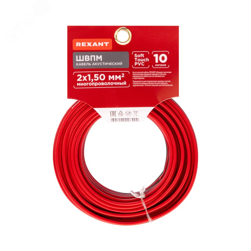 Изображение товара Кабель акустический 2х1.50 кв.мм красно-черный,10 м, REXANT (м)