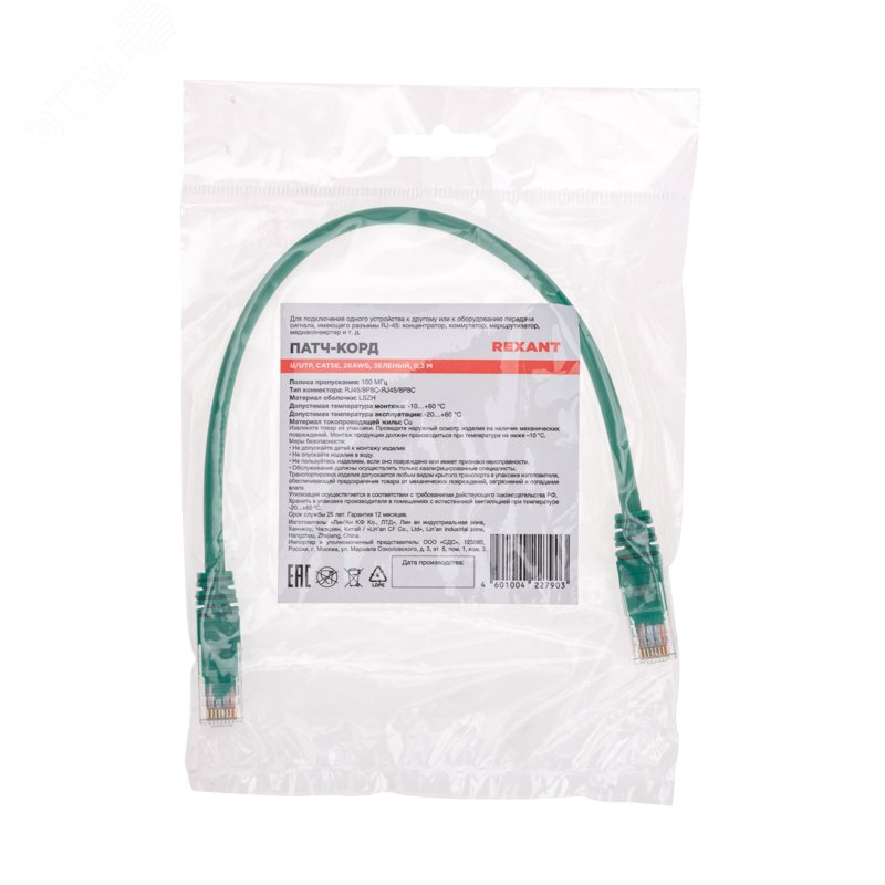 Патч-корд U/UTP, CAT 5e, RJ45-RJ45, 26AWG, LSZH, зеленый, 0,3м, — фото 4