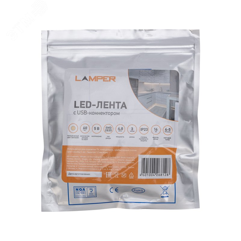 Лента LED с USB-коннектором 5 В IP23 SMD 2835 60 LED/м 3 м теплый белый (2700 K) LAMPER 141-2004 REXANT - превью 4
