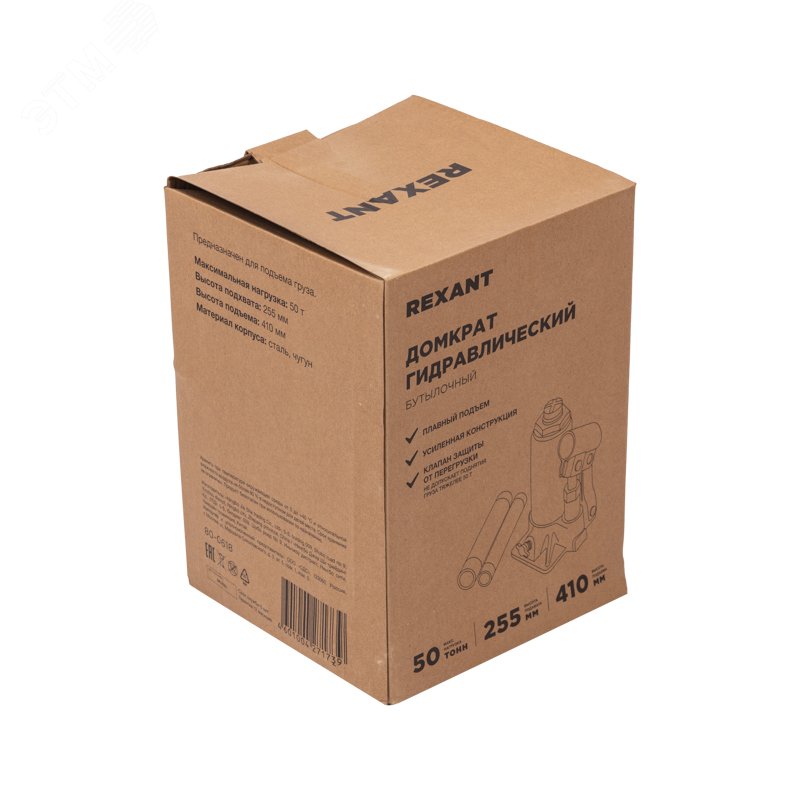 Домкрат гидравлический бутылочный 50т REXANT 80-0618 REXANT - превью 6