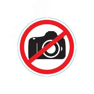 Изображение товара Табличка запрещающий знак Фотосъемка запрещена 150х150 мм, (шт)
