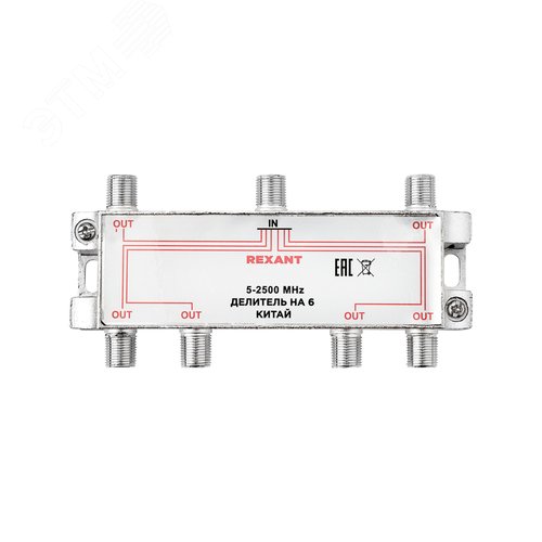 Изображение товара Делитель ТВ х 6 под F разъём 5-2500 МГц СПУТНИК, (шт)