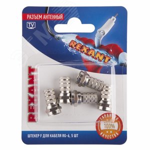 Изображение товара Разъем антенный на кабель, штекер F для кабеля RG-6, 5шт., (уп)