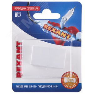 Изображение товара Переходник сетевой LAN. (гнездо 8Р8С (Rj-45) - гнездо 8Р8С (Rj-45)), (шт)