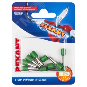 Изображение товара Наконечник штыревой втулочный изолир F-12 мм 6 кв мм, зеленый, 10 шт, REXANT (упак)