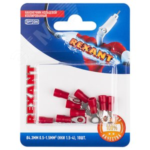 Изображение товара Наконечник кольцевой изолир 4.3 мм 0.5-1.5кв мм красный, 10 шт, REXANT (упак)