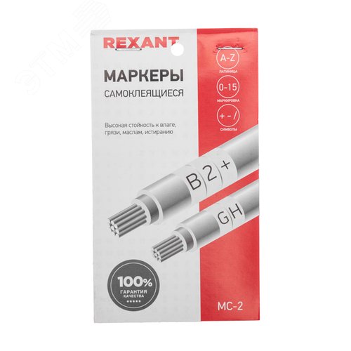 Изображение товара Маркеры самоклеящиеся МС-2 0-15, A-Z, +, -,, REXANT (шт)