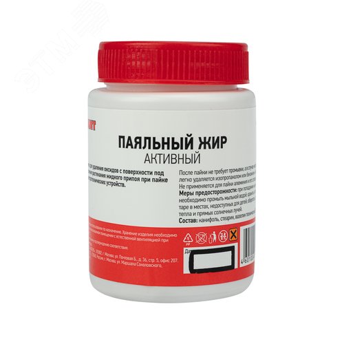 Изображение товара Флюс для пайки , паяльный жир АКТИВНЫЙ, 100 мл, банка (шт)