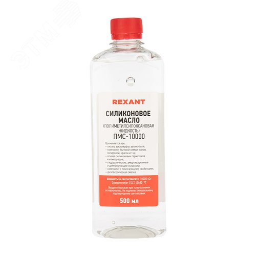 Изображение товара Масло силиконовое ПМС-10000, 500 мл (шт)
