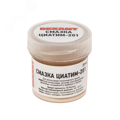 Изображение товара Смазка ЦИАТИМ-201, 20 мл (шт)
