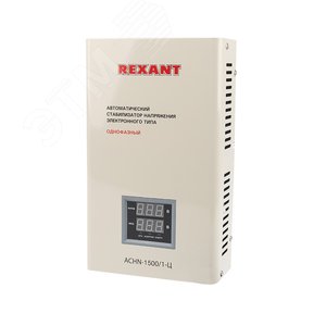 Стабилизатор напряжения настенный АСНN-1500/1-Ц, REXANT